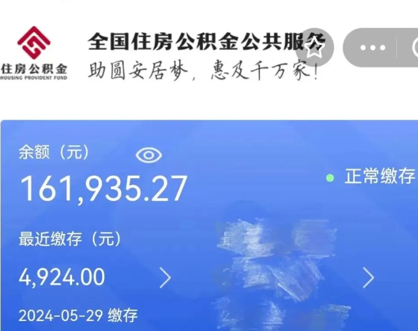 昌乐离职了住房公积金怎么取（离职后住房公积金怎么取出）